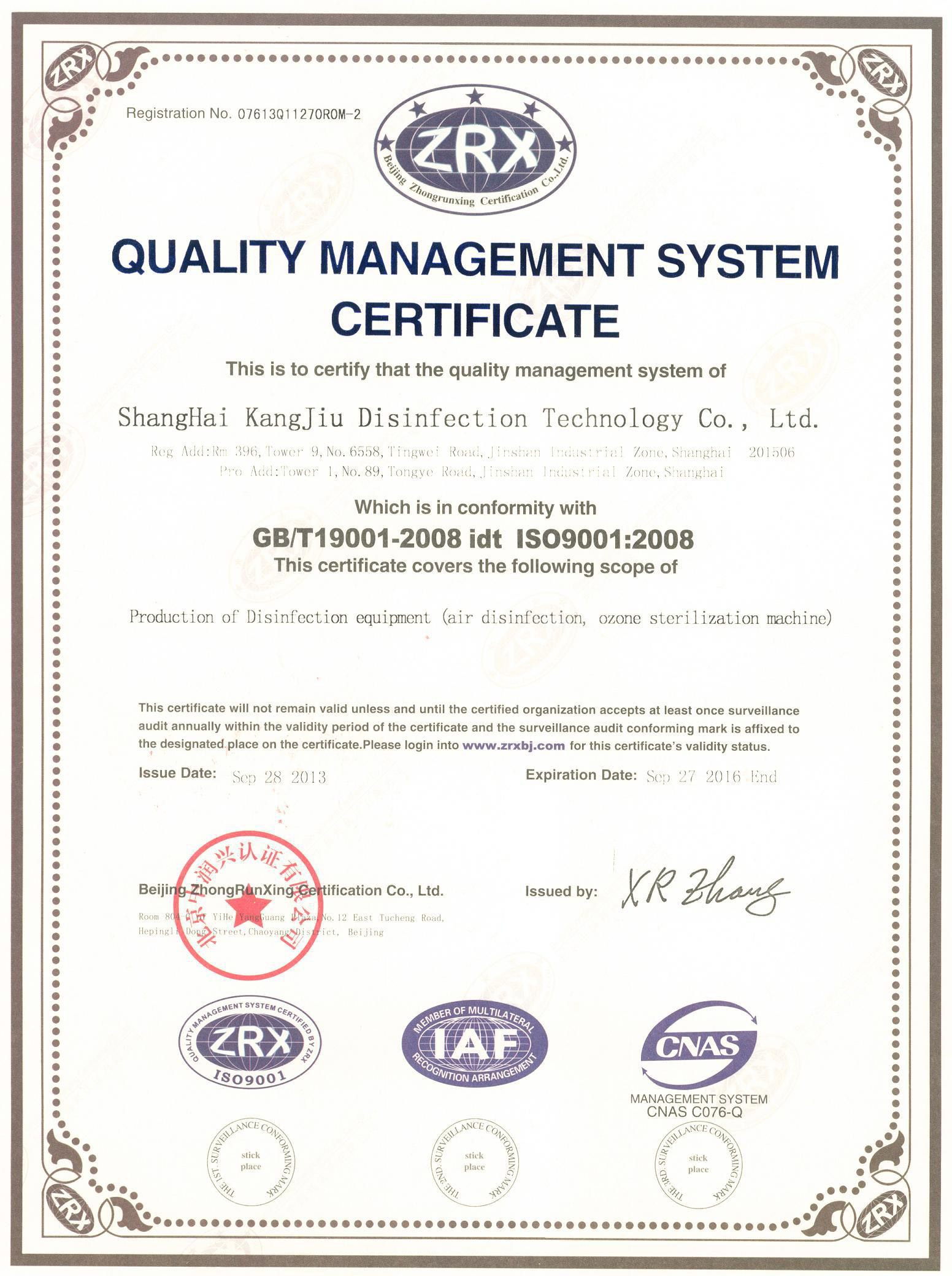 “南平质量认证英文康久